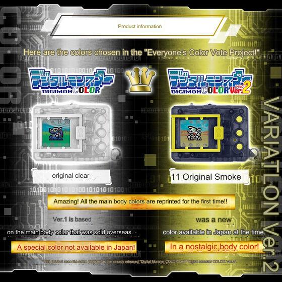 An image showcasing two Bandai Digimon Color Digivice Vpet Virtual Pet 25th Anniversary devices in distinct body colors: one in original clear, the other in 11 original smoke. The headline references the "Everyone's Color Vote Project" and highlights the special color options available.